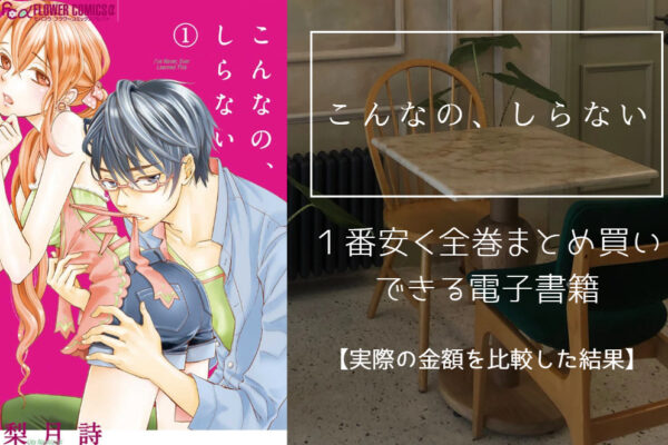 こんなの、しらない