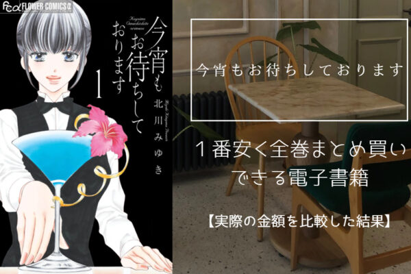 今宵もお待ちしております