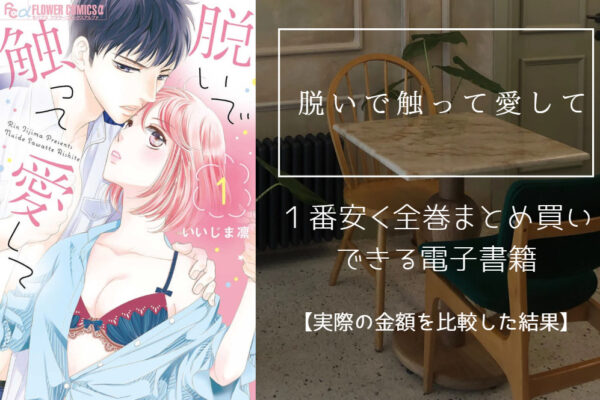 脱いで触って愛して