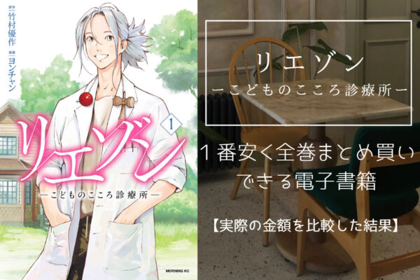 リエゾンーこどものこころ診療所ー