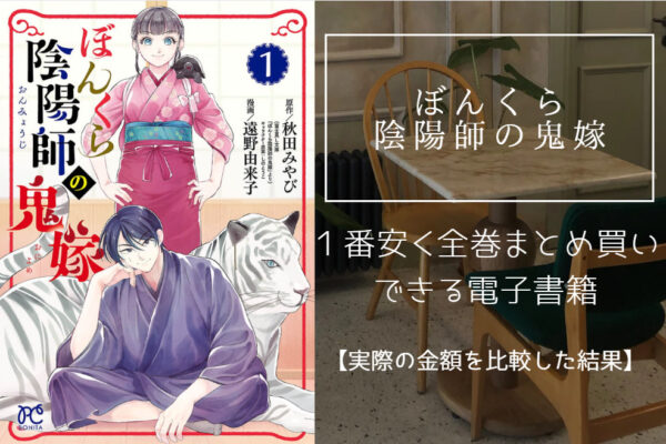 ぼんくら陰陽師の鬼嫁