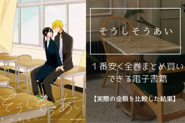 そうしそうあい