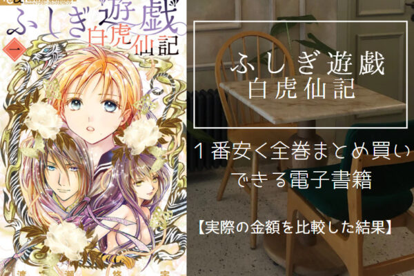 白虎仙記