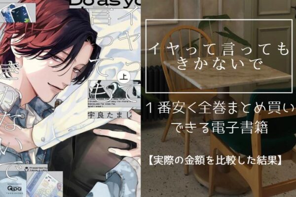 イヤって言ってもきかないで