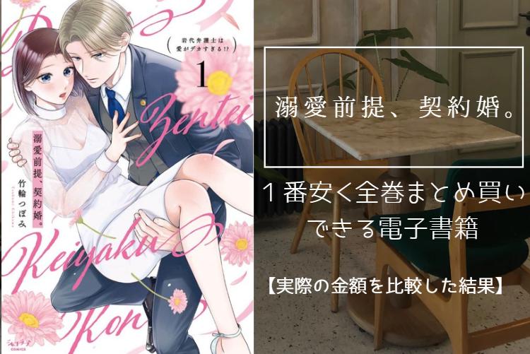 溺愛前提、契約婚。