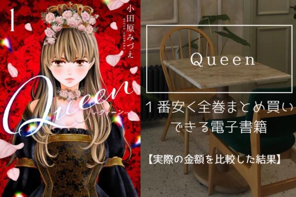 Queen