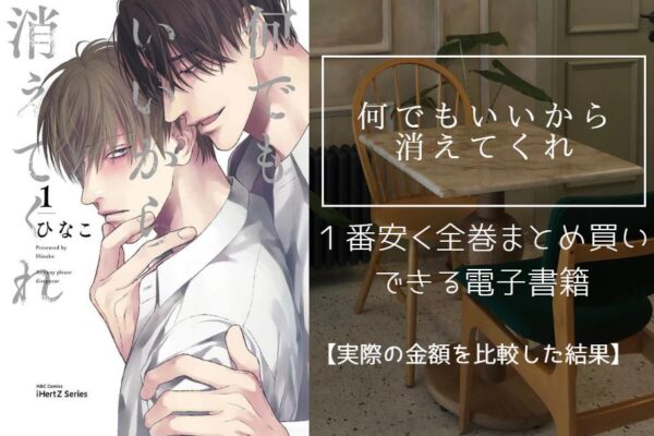 何でもいいから消えてくれ